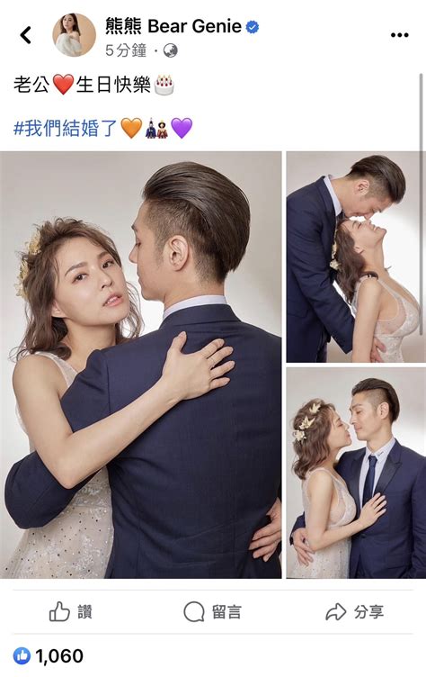 熊熊情頭|恭喜！熊熊宣布結婚「老公帥氣模樣曝光」 好友吐兩。